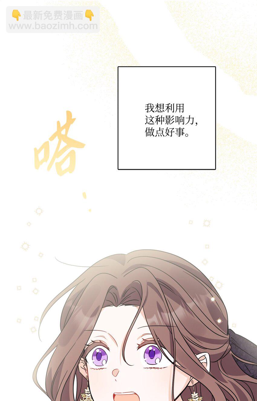 66 令人意外的愿望(1/2)-第68话