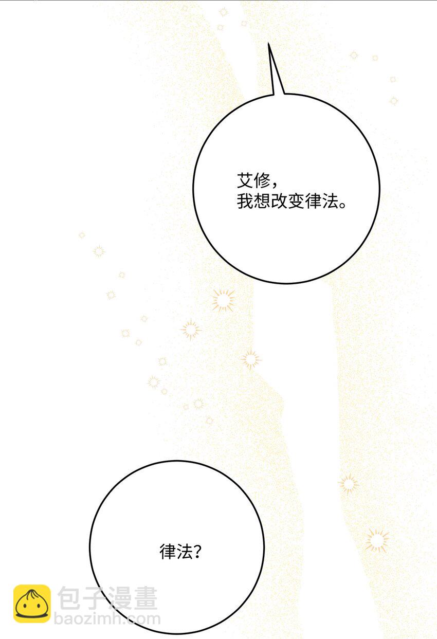 66 令人意外的愿望(1/2)-第68话