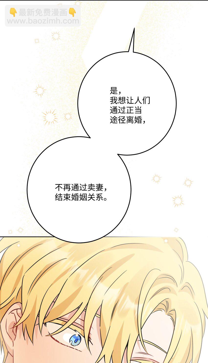 66 令人意外的愿望(1/2)-第68话