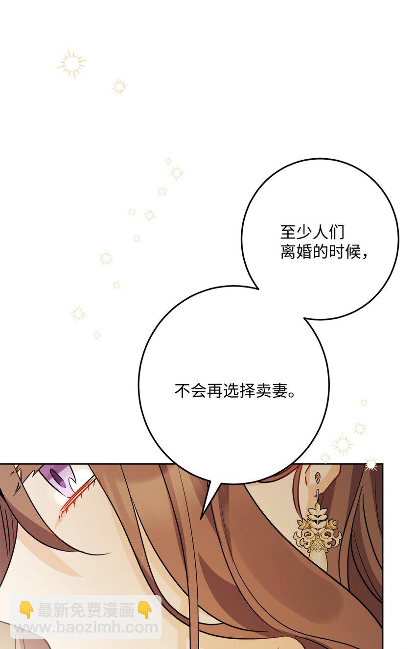 66 令人意外的愿望(1/2)-第68话