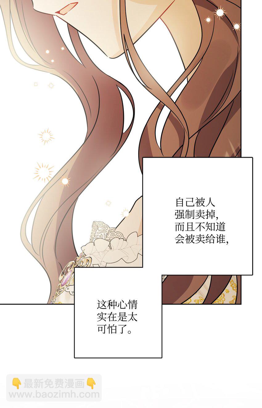 66 令人意外的愿望(1/2)-第68话