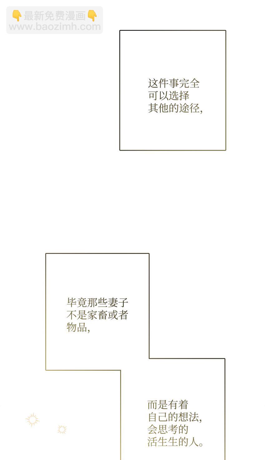 66 令人意外的愿望(1/2)-第68话