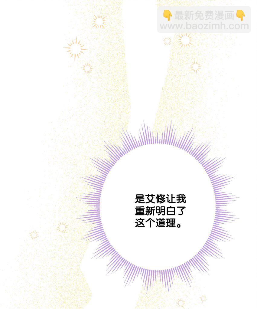 66 令人意外的愿望(1/2)-第68话