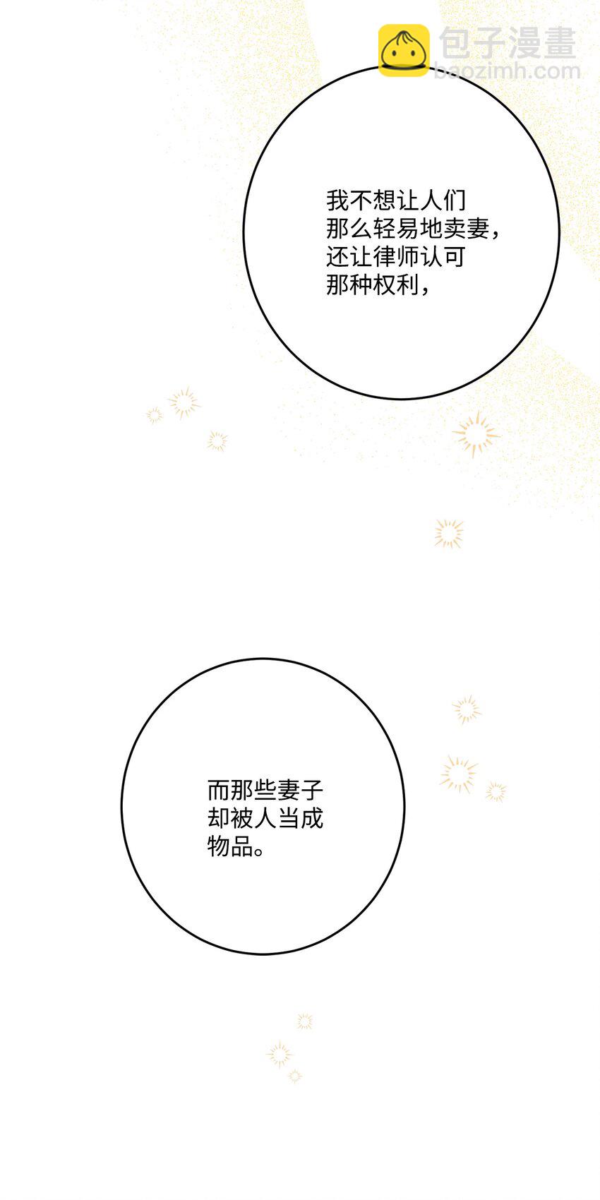 66 令人意外的愿望(1/2)-第68话