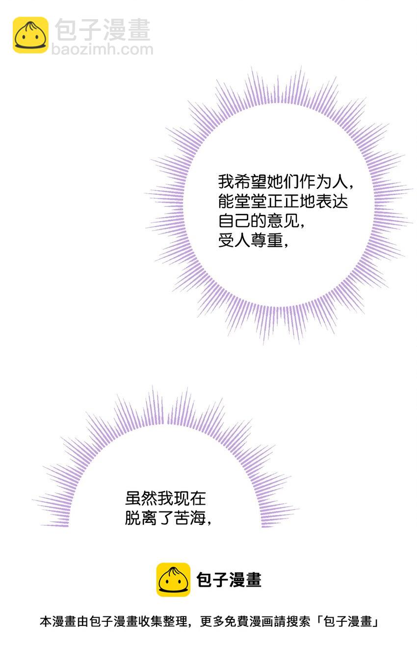 66 令人意外的愿望(1/2)-第68话