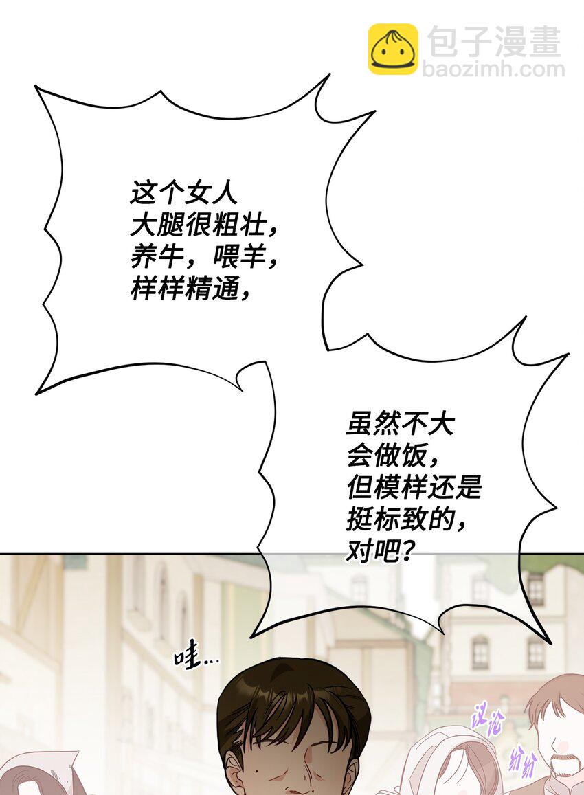 66 令人意外的愿望(1/2)-第68话