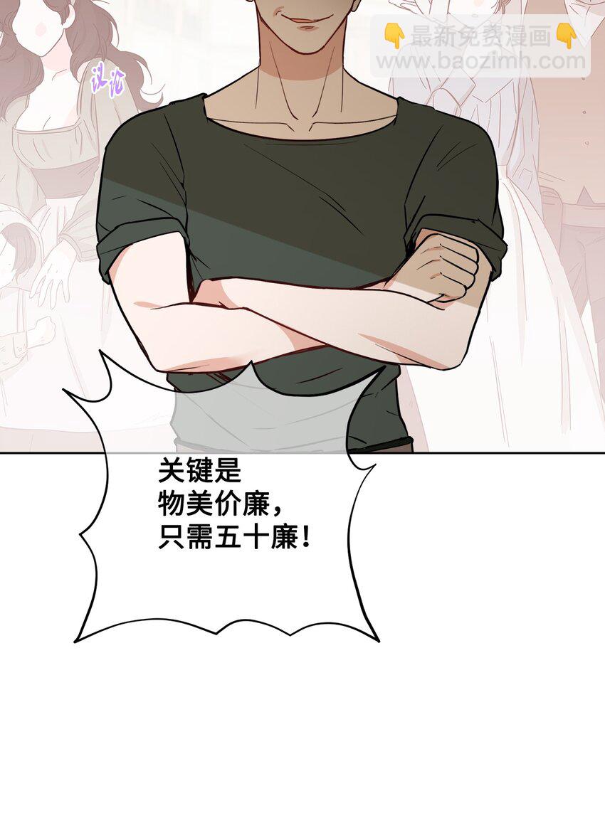 66 令人意外的愿望(1/2)-第68话