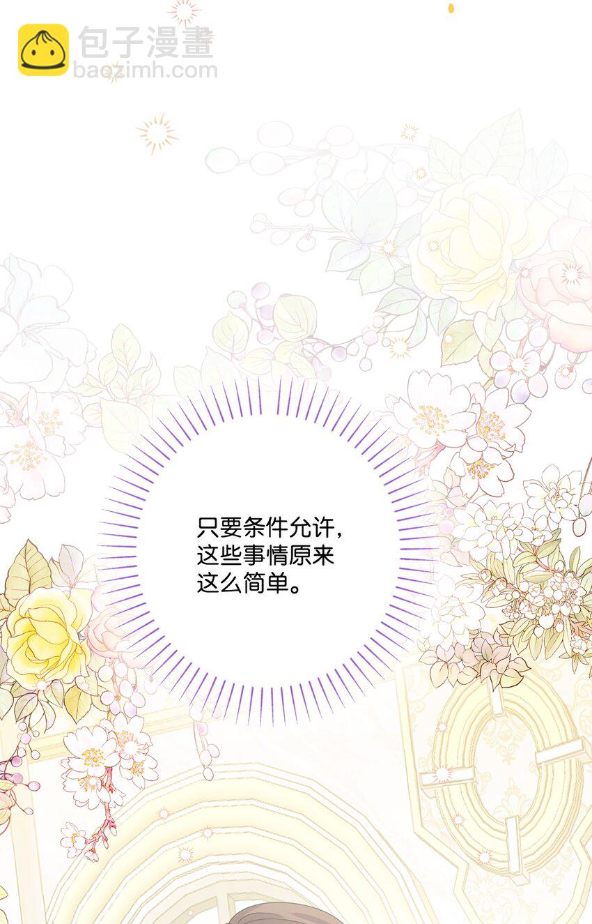 68 固有的偏见(1/2)-第70话