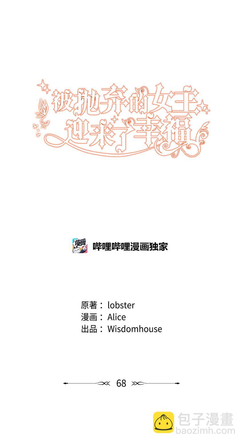 68 固有的偏见(1/2)-第70话