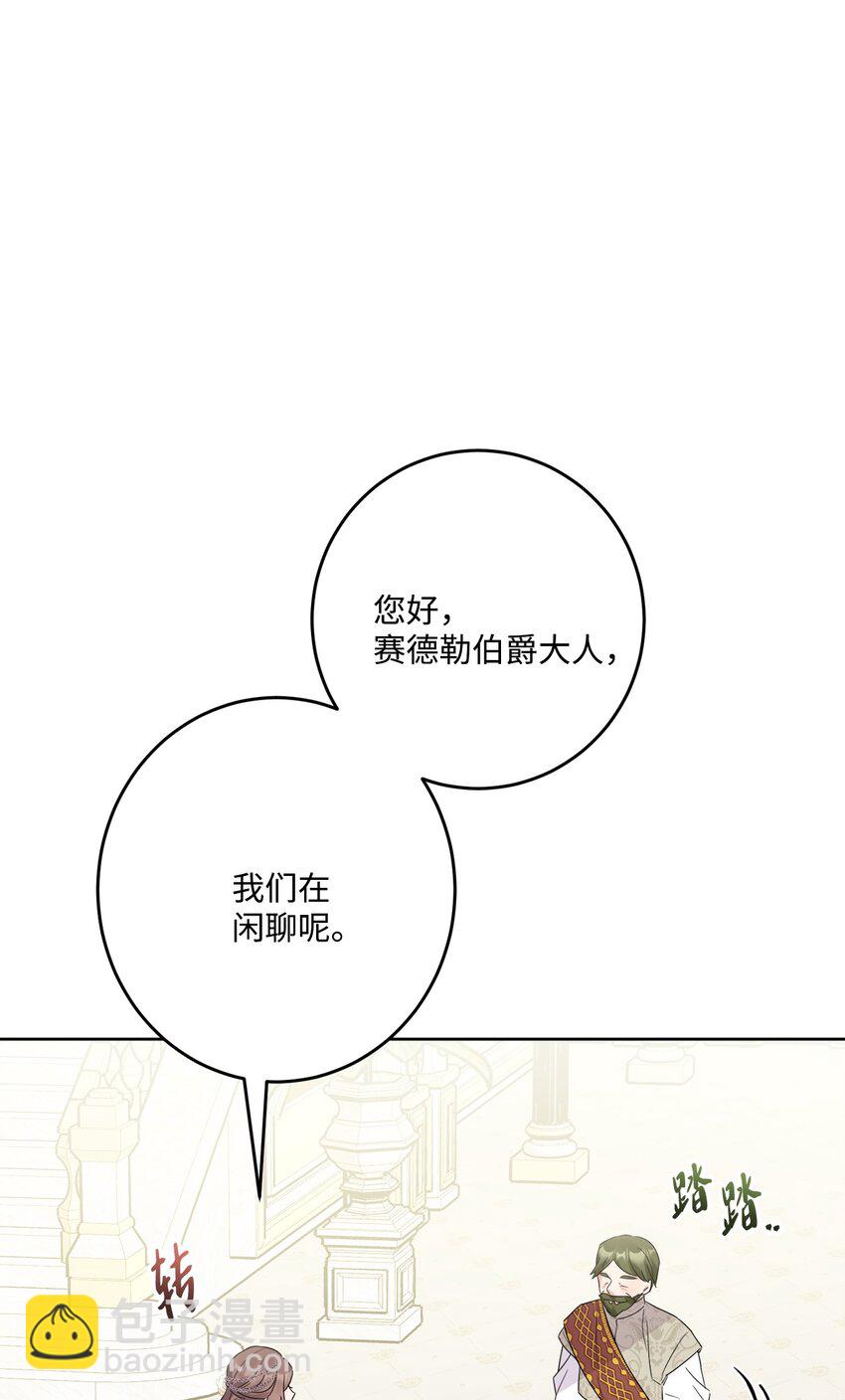 68 固有的偏见(1/2)-第70话