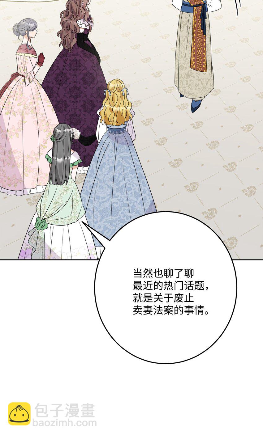 68 固有的偏见(1/2)-第70话