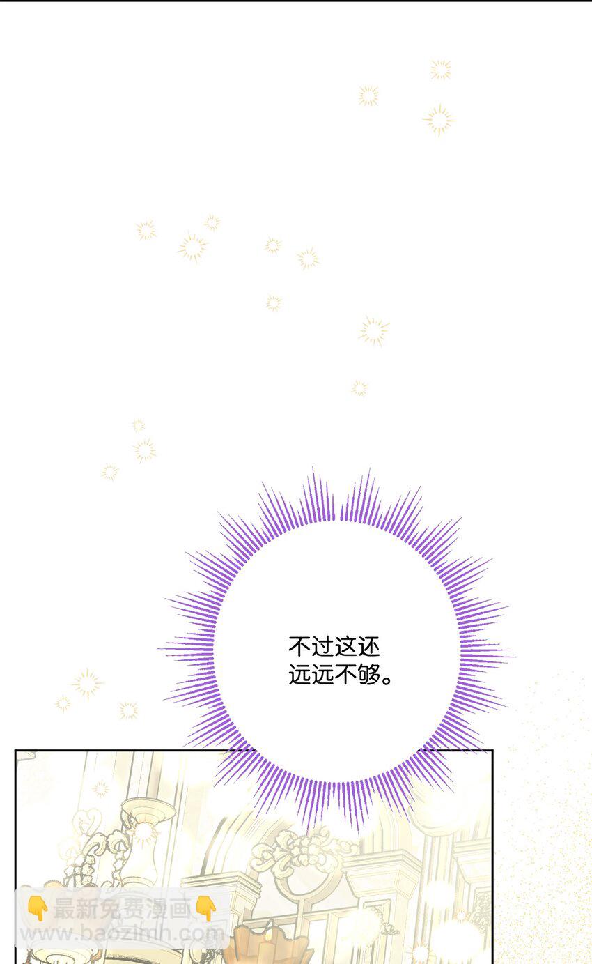 68 固有的偏见(1/2)-第70话