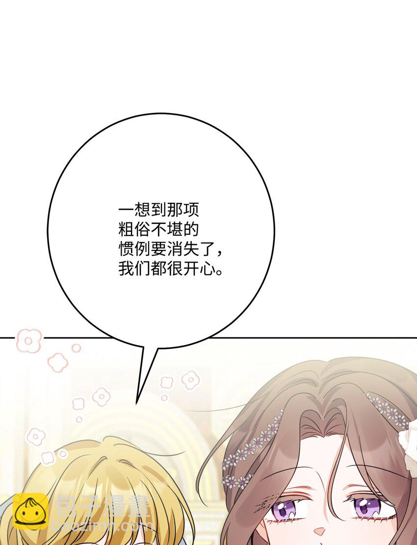 68 固有的偏见(1/2)-第70话