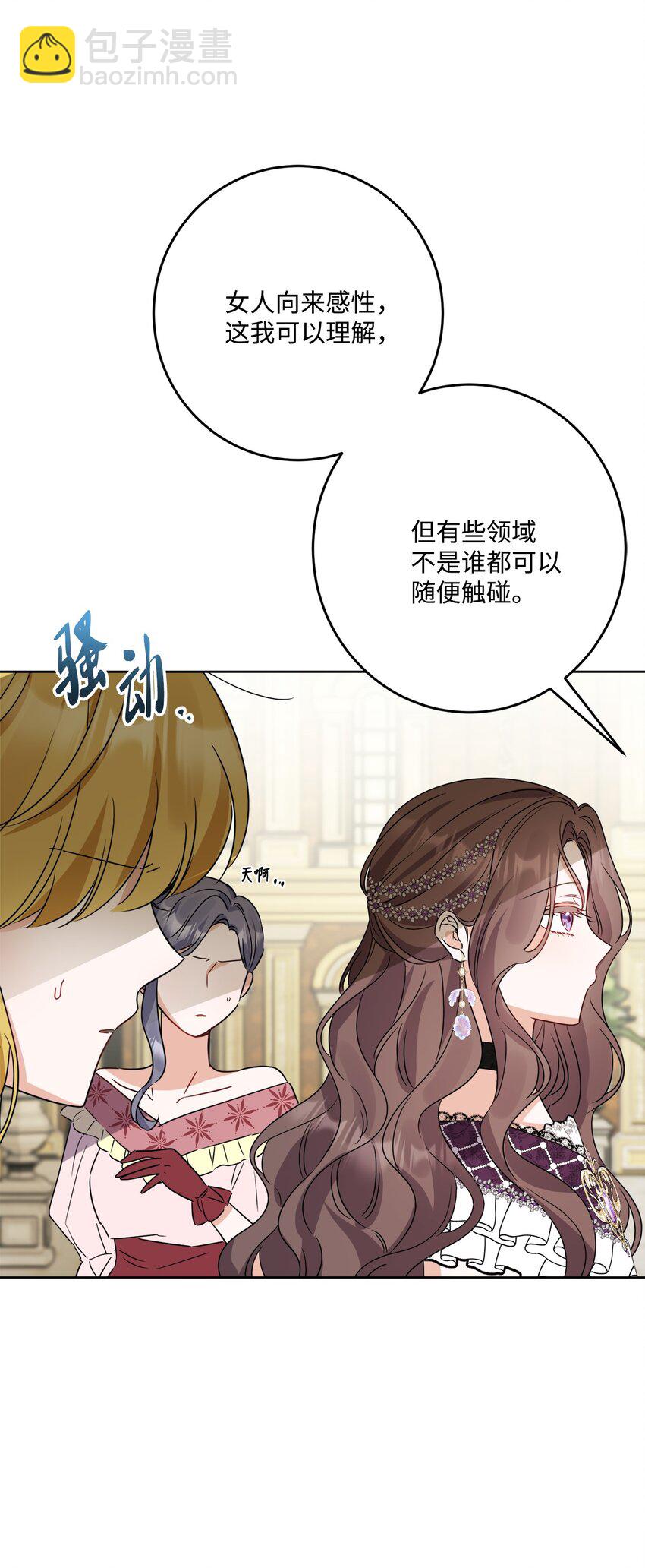 68 固有的偏见(1/2)-第70话