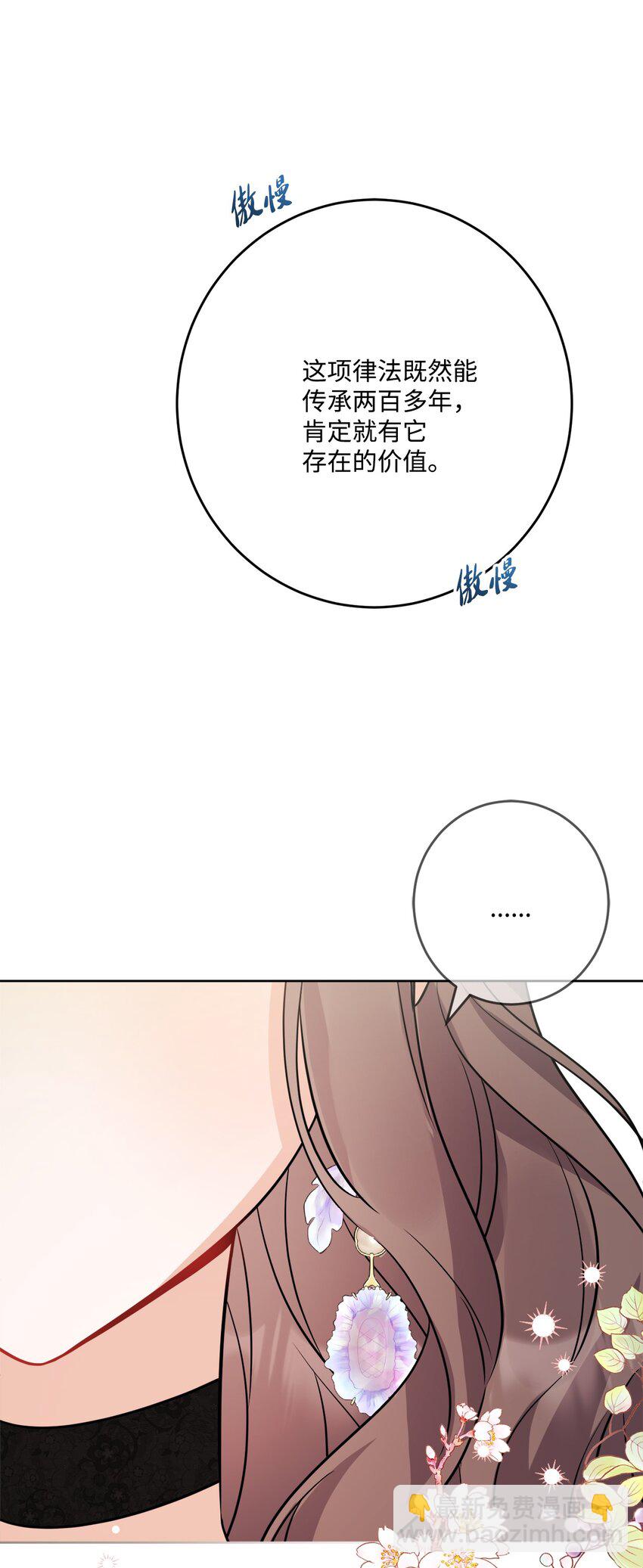 68 固有的偏见(1/2)-第70话