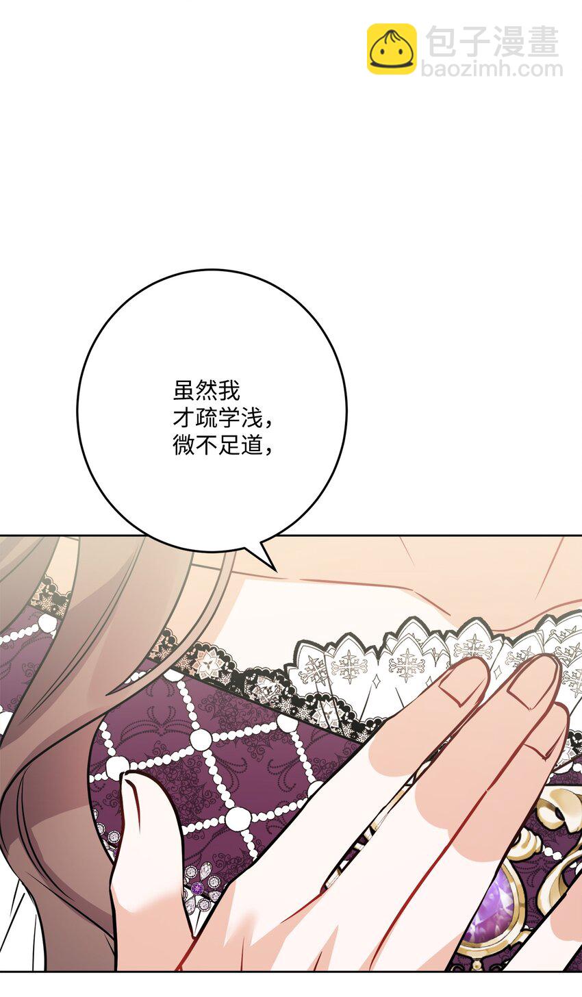 68 固有的偏见(1/2)-第70话