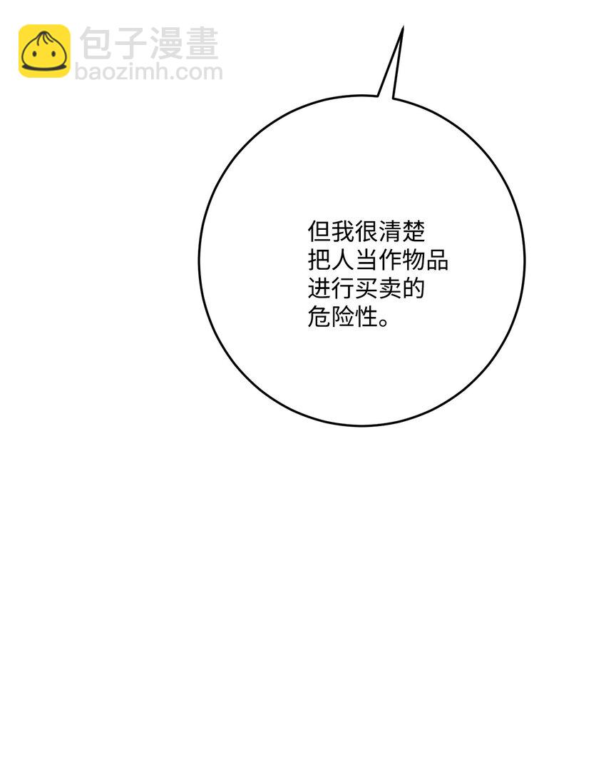 68 固有的偏见(1/2)-第70话