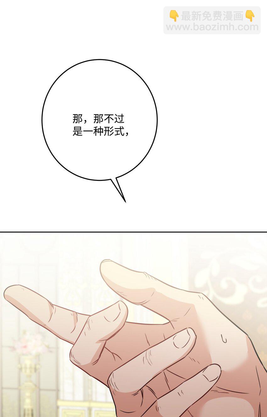 68 固有的偏见(1/2)-第70话