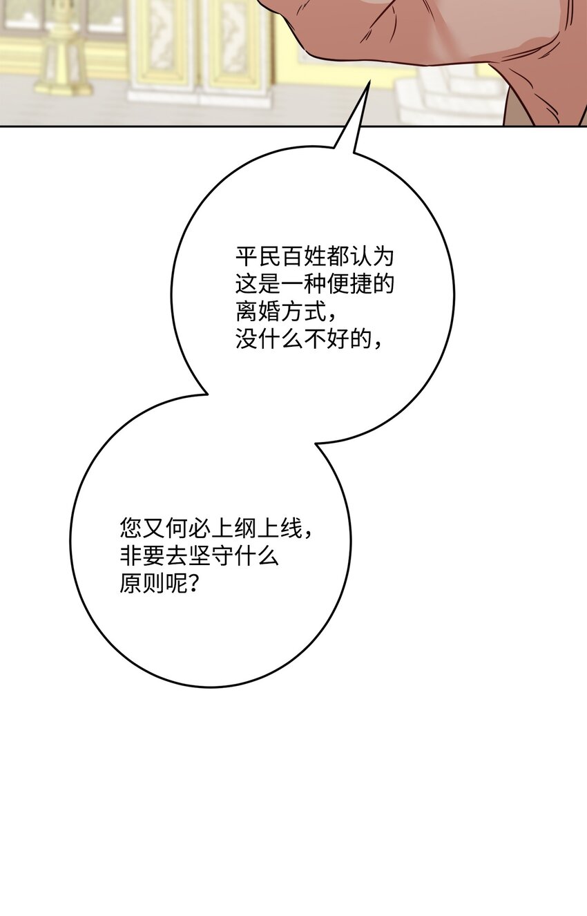 68 固有的偏见(1/2)-第70话