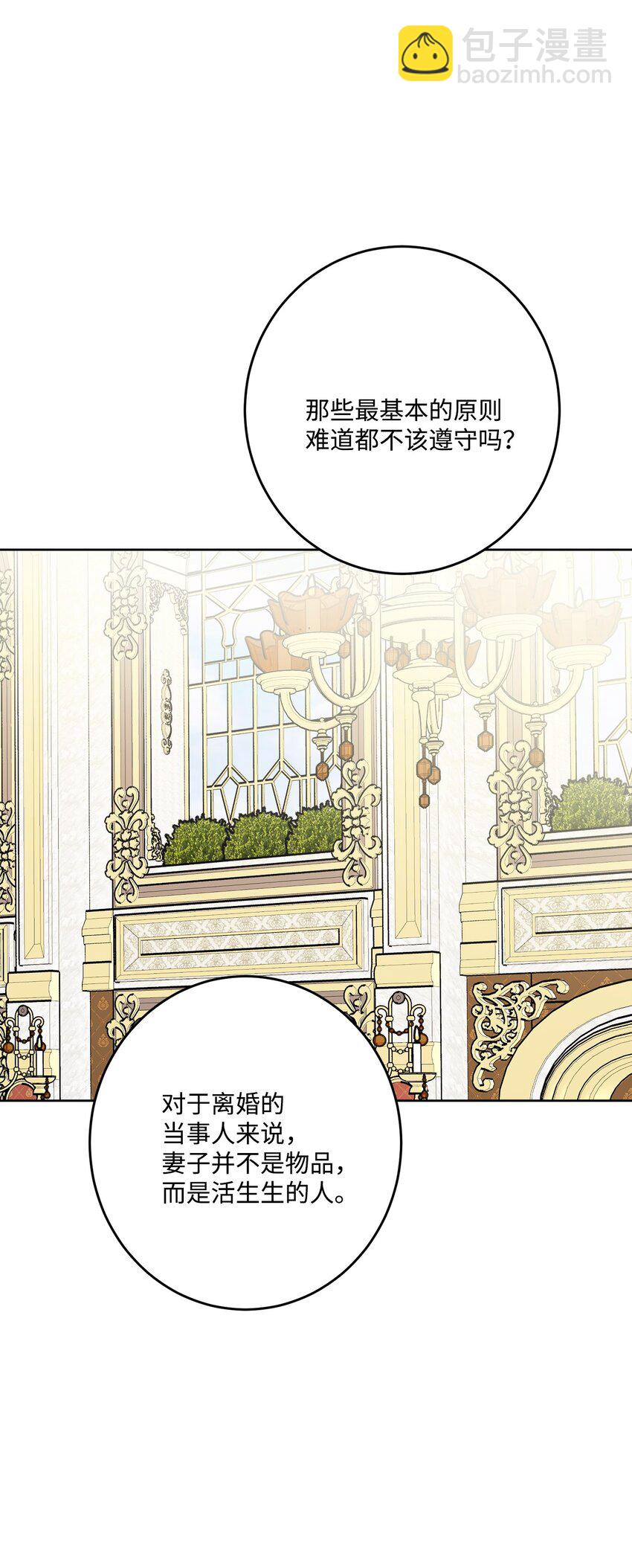 68 固有的偏见(1/2)-第70话