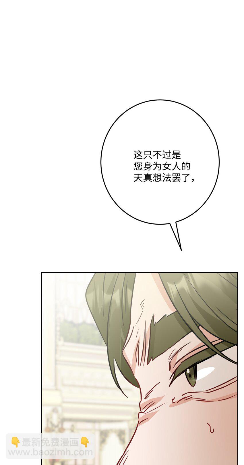 68 固有的偏见(1/2)-第70话