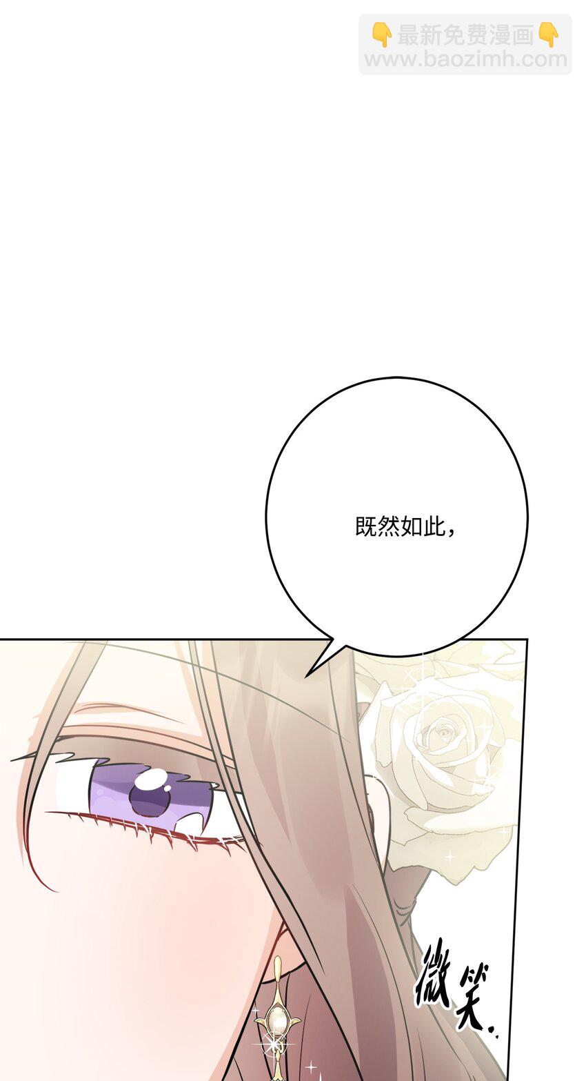 68 固有的偏见(1/2)-第70话