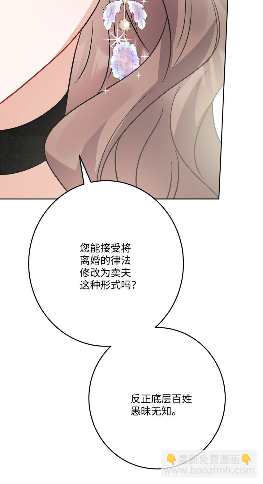 68 固有的偏见(1/2)-第70话