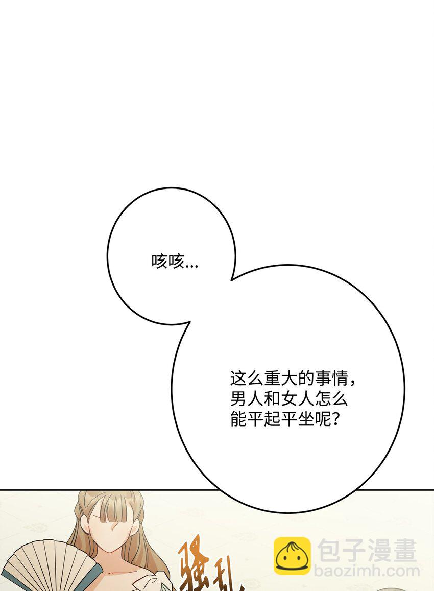 68 固有的偏见(1/2)-第70话