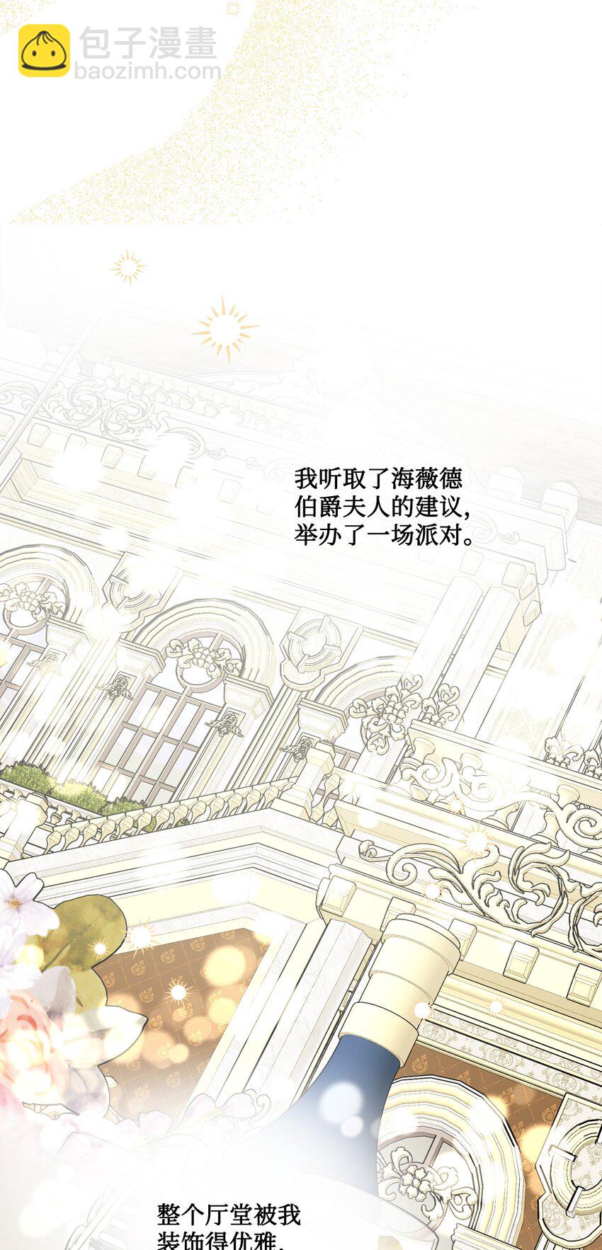 68 固有的偏见(1/2)-第70话