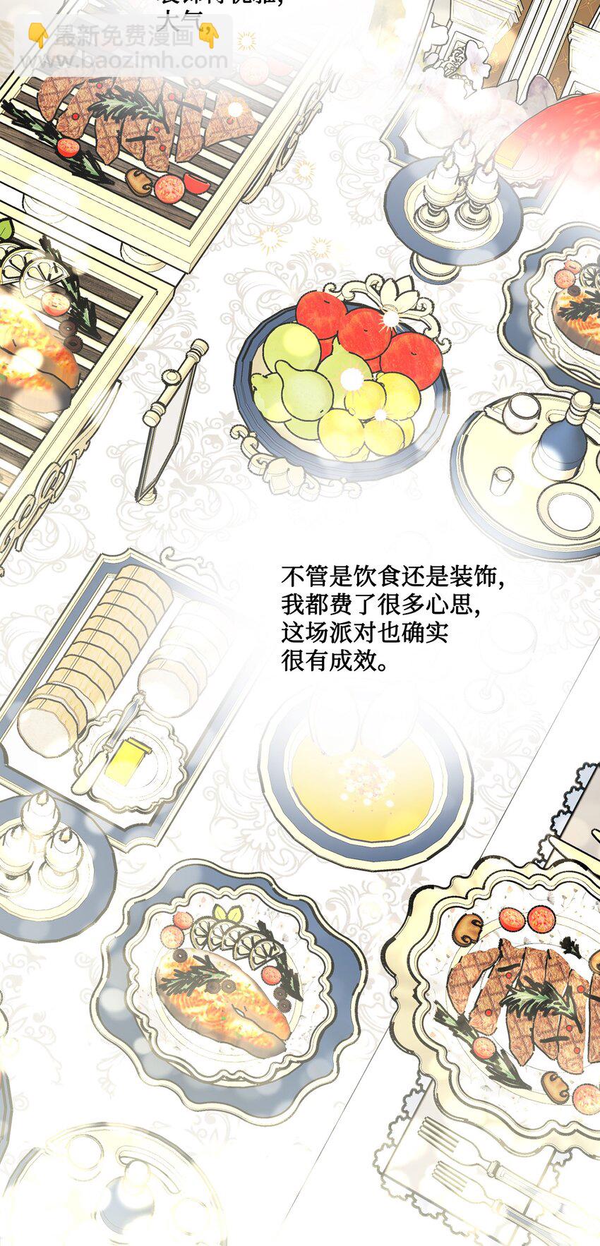 68 固有的偏见(1/2)-第70话