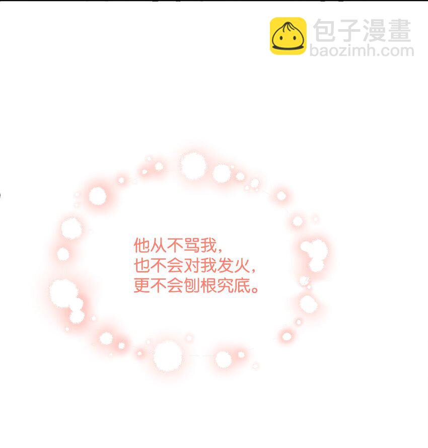 07 挨打回忆(1/2)-第8话