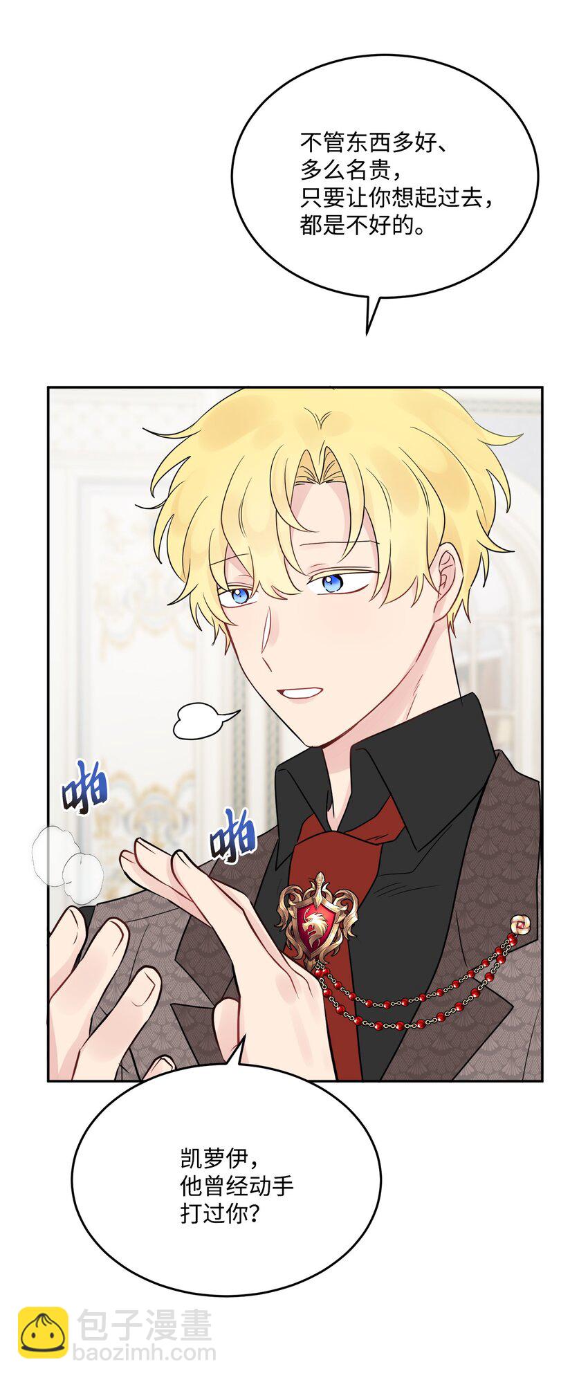 07 挨打回忆(1/2)-第8话