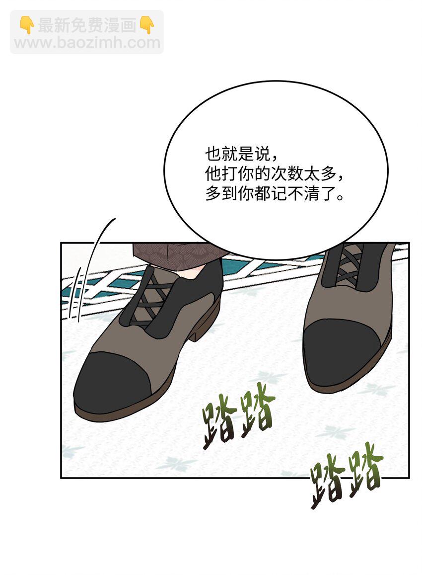 07 挨打回忆(1/2)-第8话