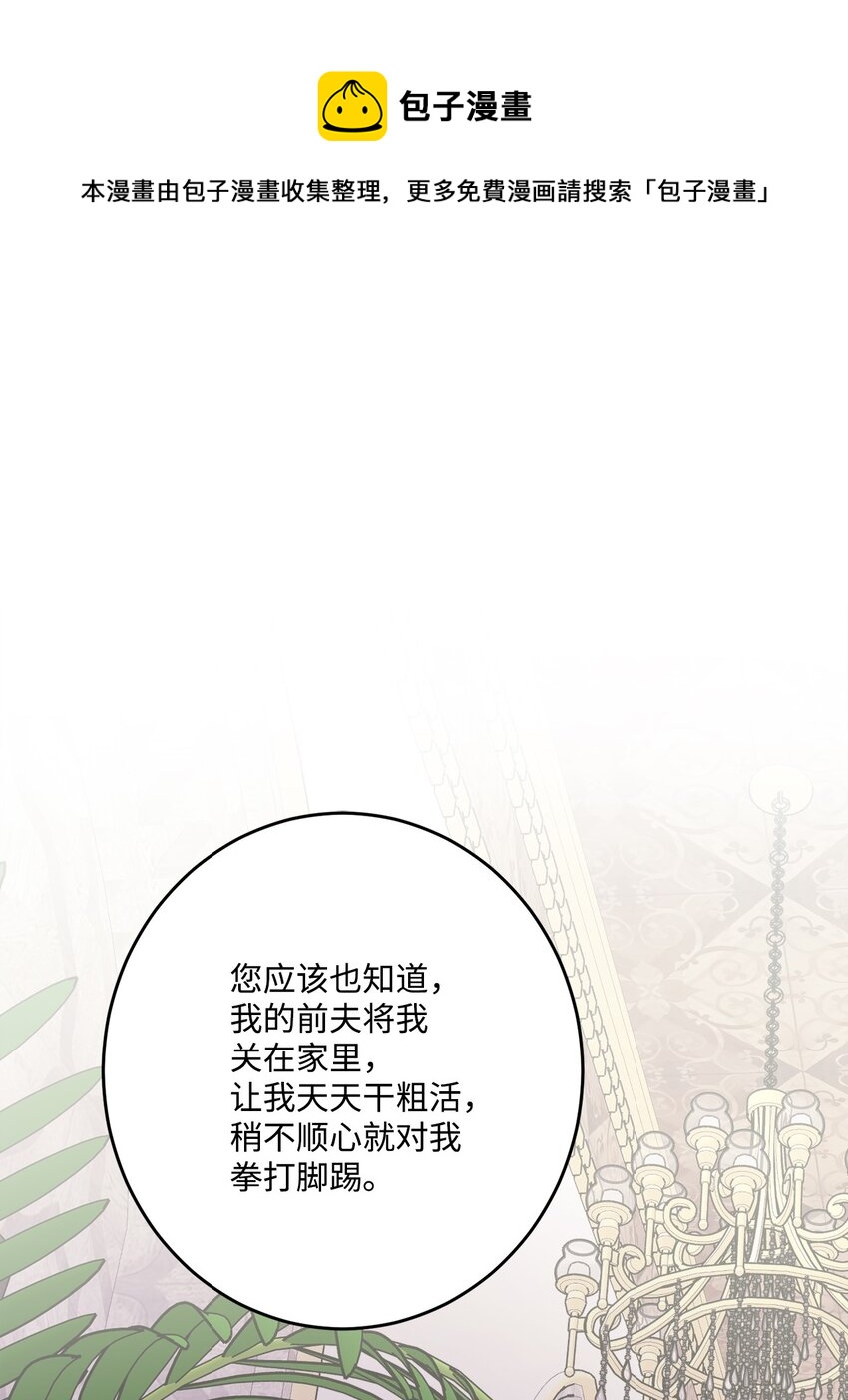 70 说服皇太后(1/2)-第72话