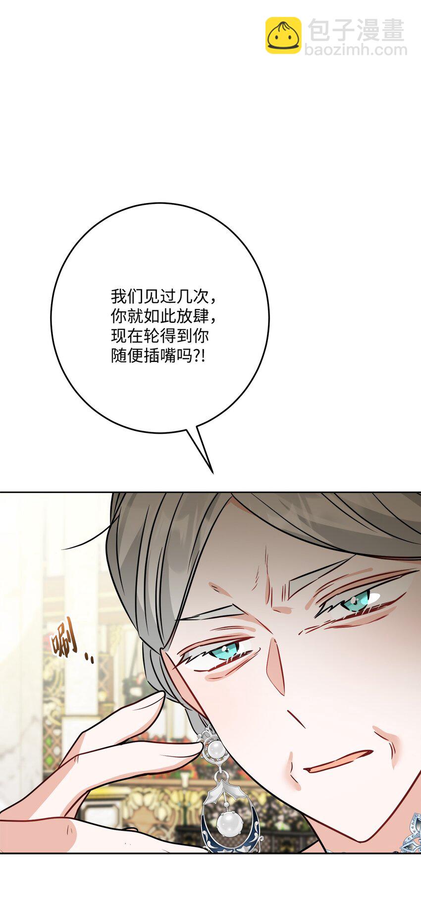 70 说服皇太后(1/2)-第72话