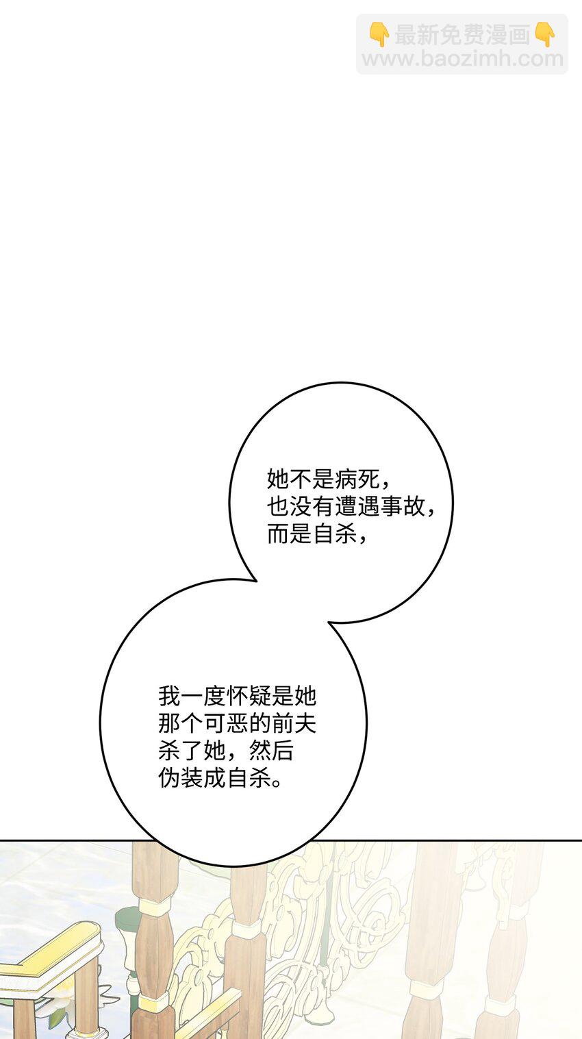 70 说服皇太后(1/2)-第72话