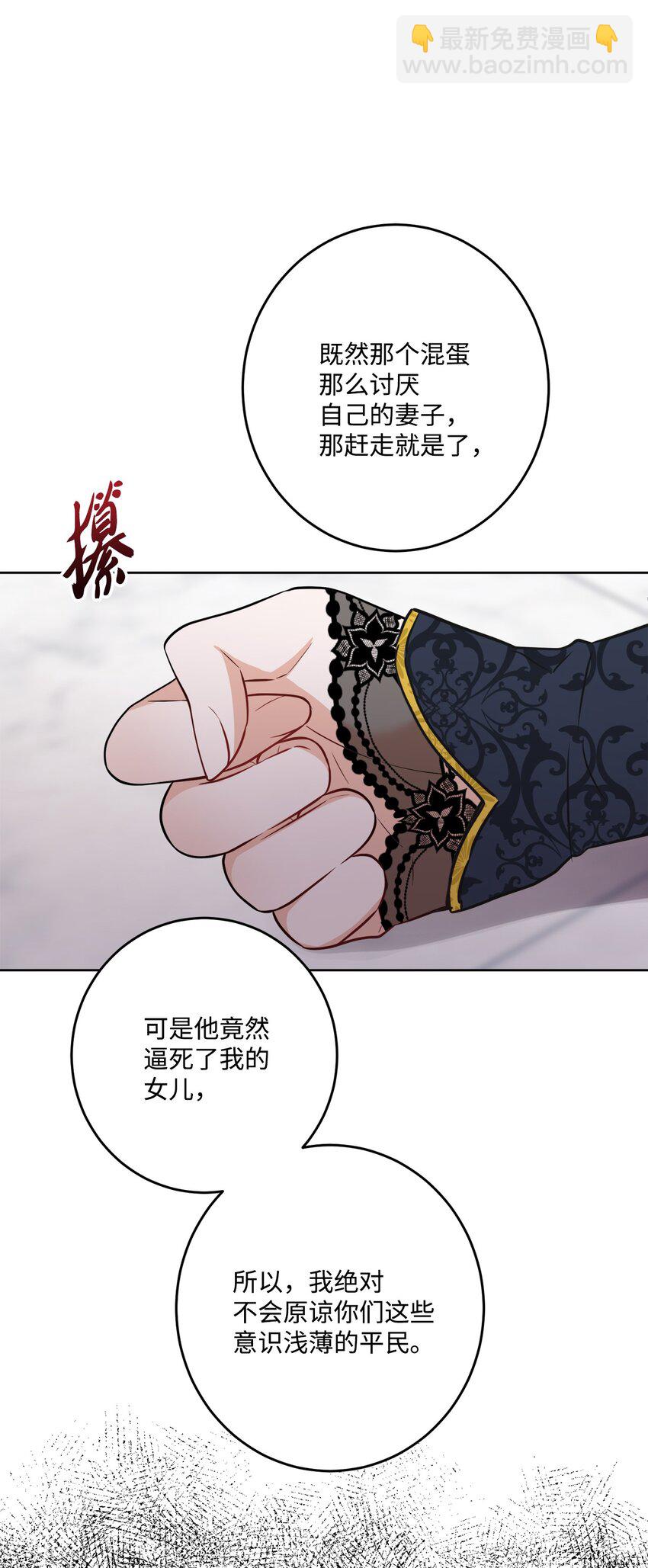 70 说服皇太后(1/2)-第72话