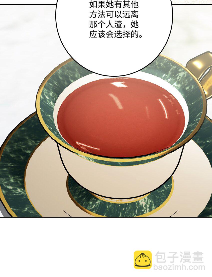 70 说服皇太后(1/2)-第72话