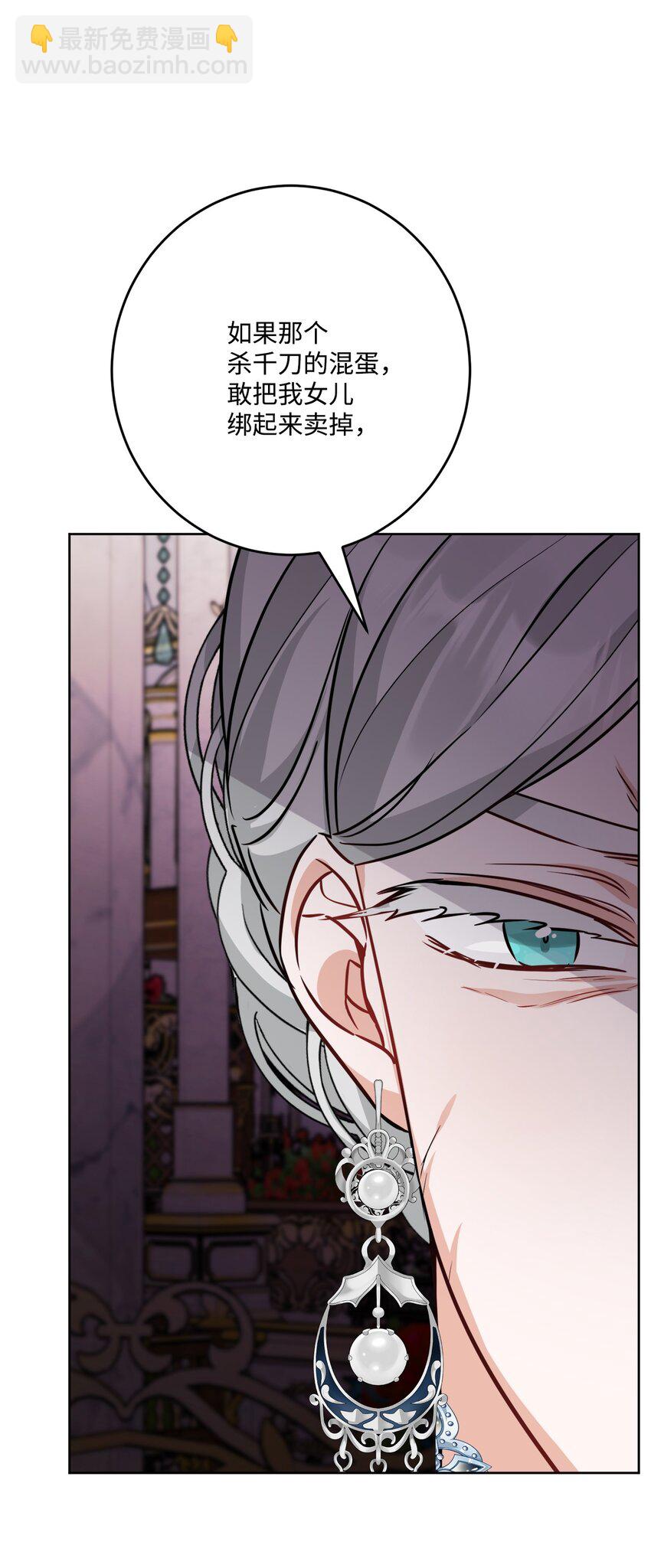 70 说服皇太后(1/2)-第72话