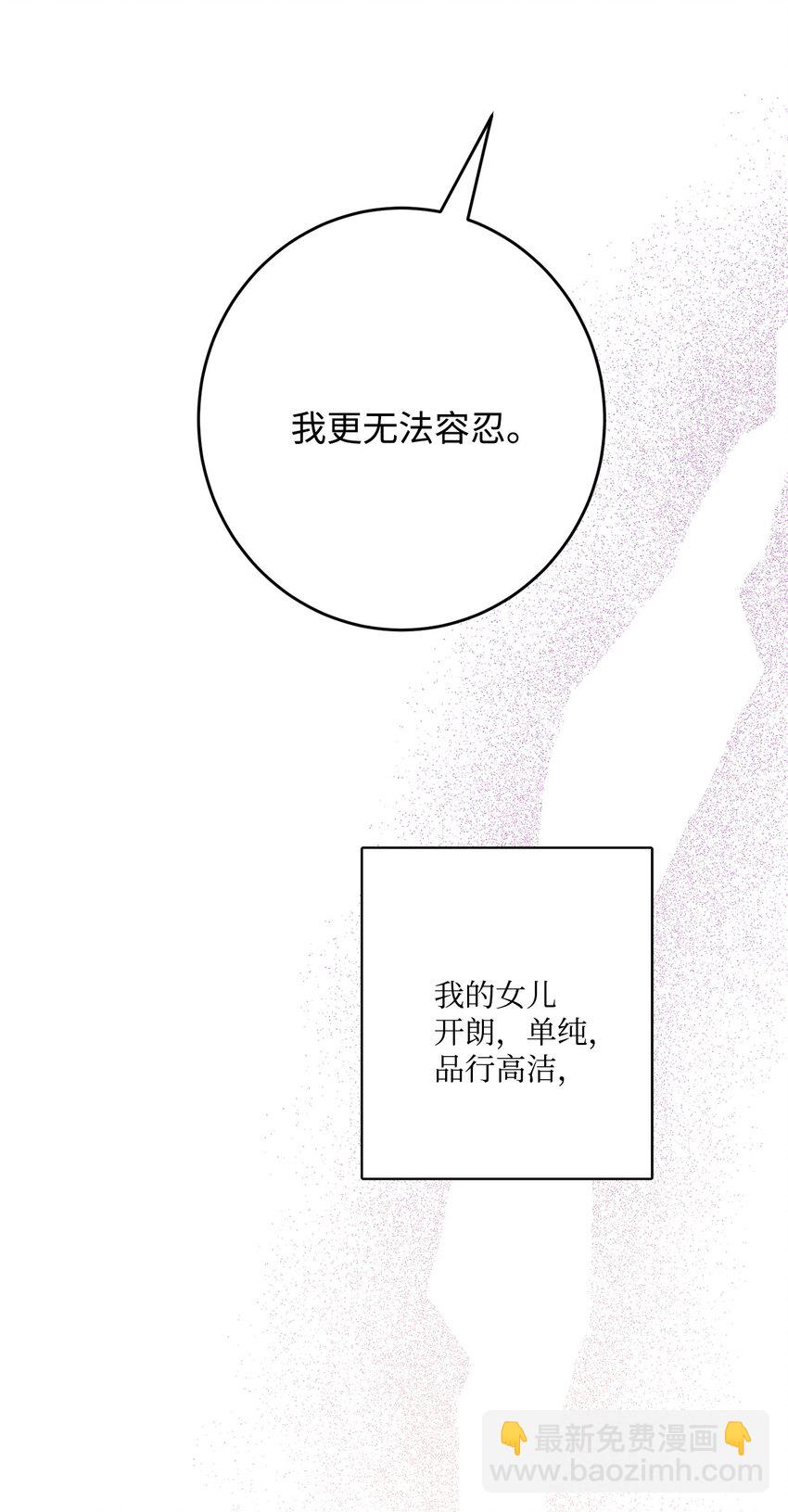 70 说服皇太后(1/2)-第72话