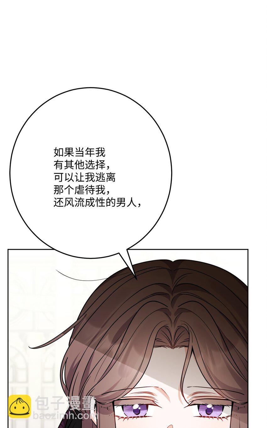 70 说服皇太后(1/2)-第72话