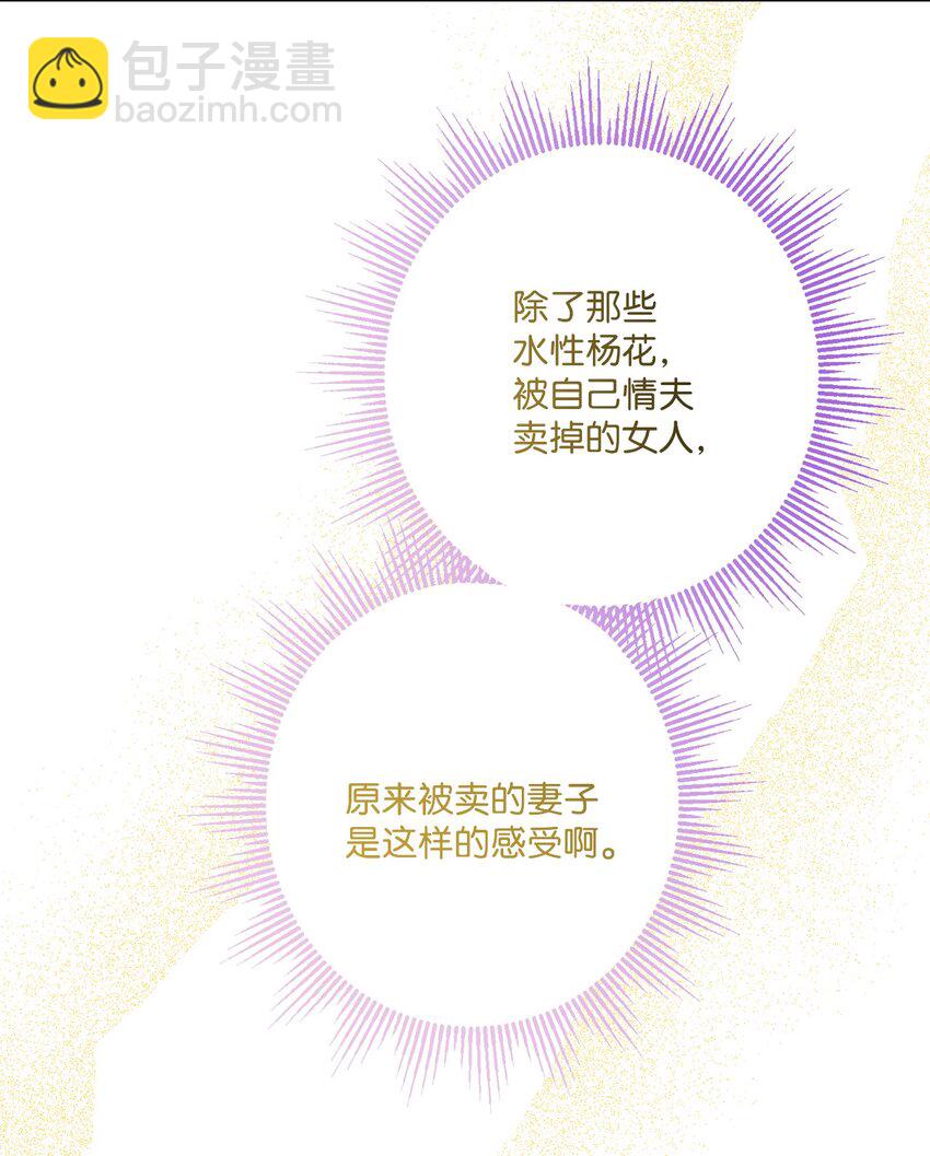 70 说服皇太后(1/2)-第72话