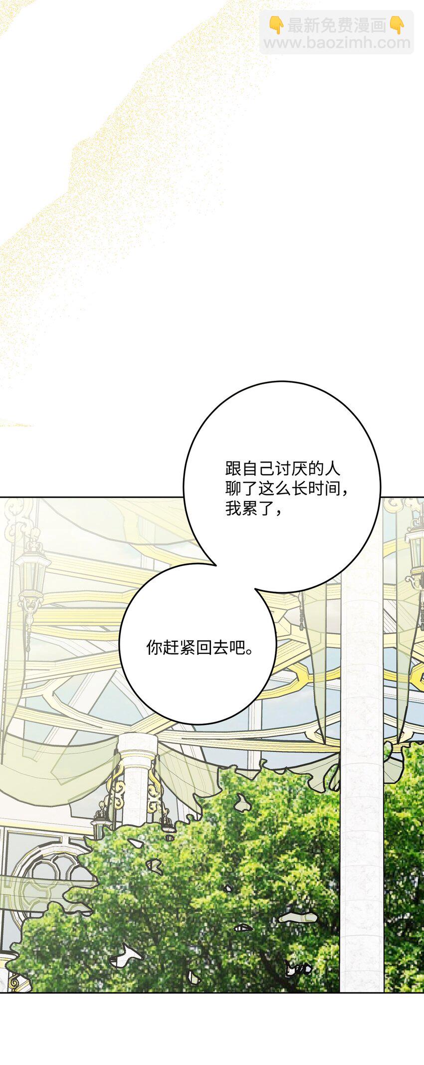 70 说服皇太后(1/2)-第72话