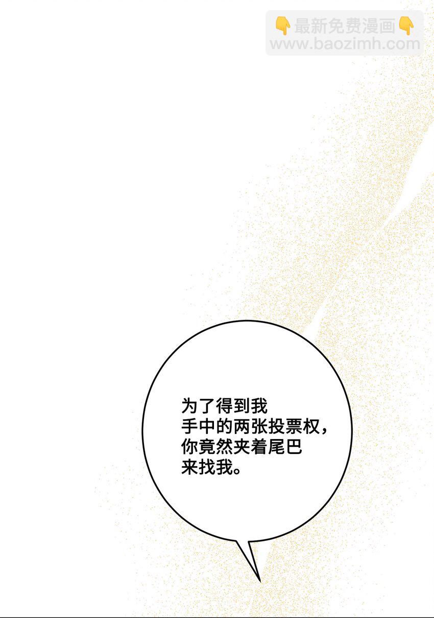 70 说服皇太后(1/2)-第72话