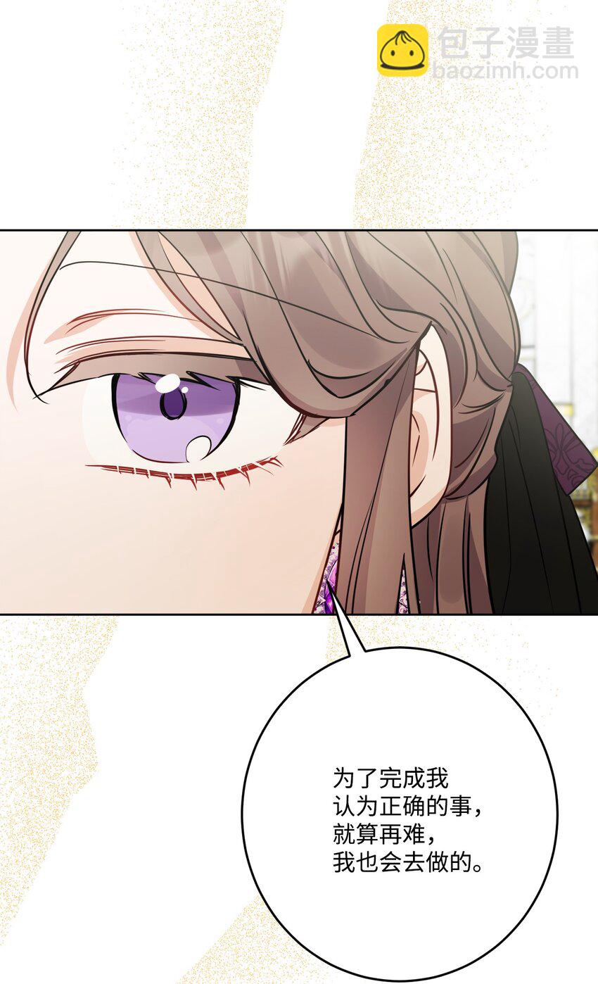 70 说服皇太后(1/2)-第72话