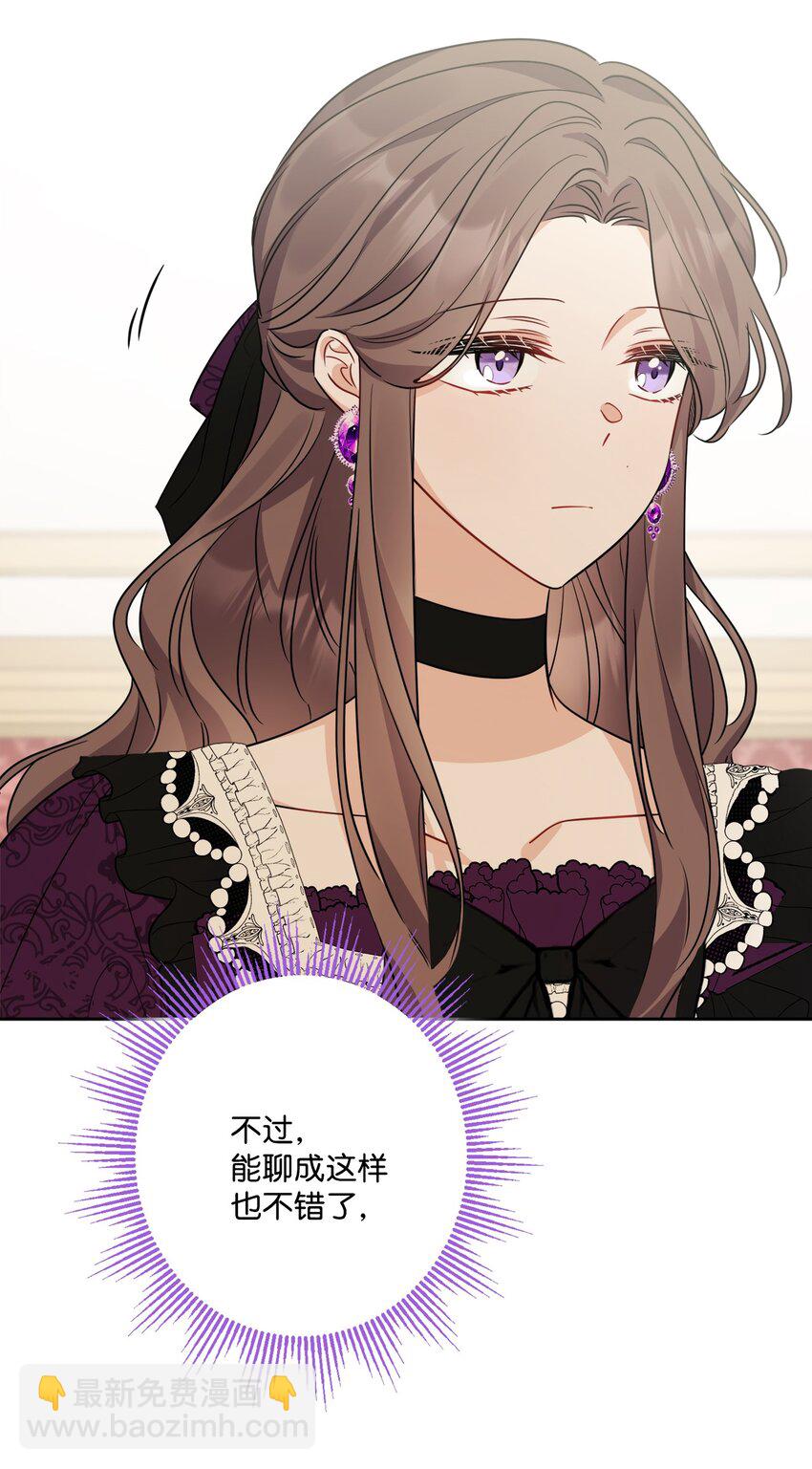 70 说服皇太后(1/2)-第72话