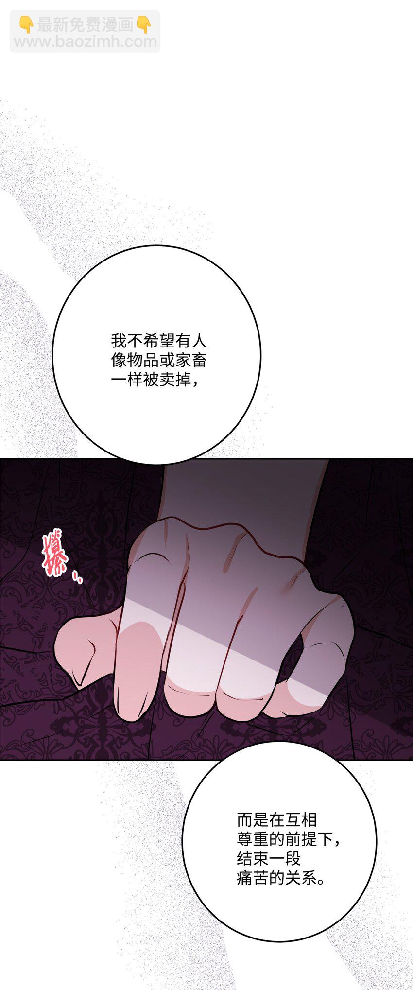 70 说服皇太后(1/2)-第72话