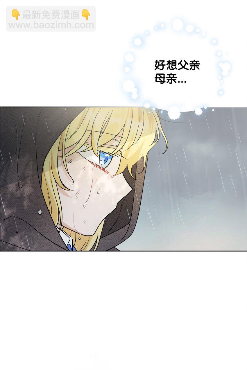 番外01 有预谋的邂逅(1/2)-第74话