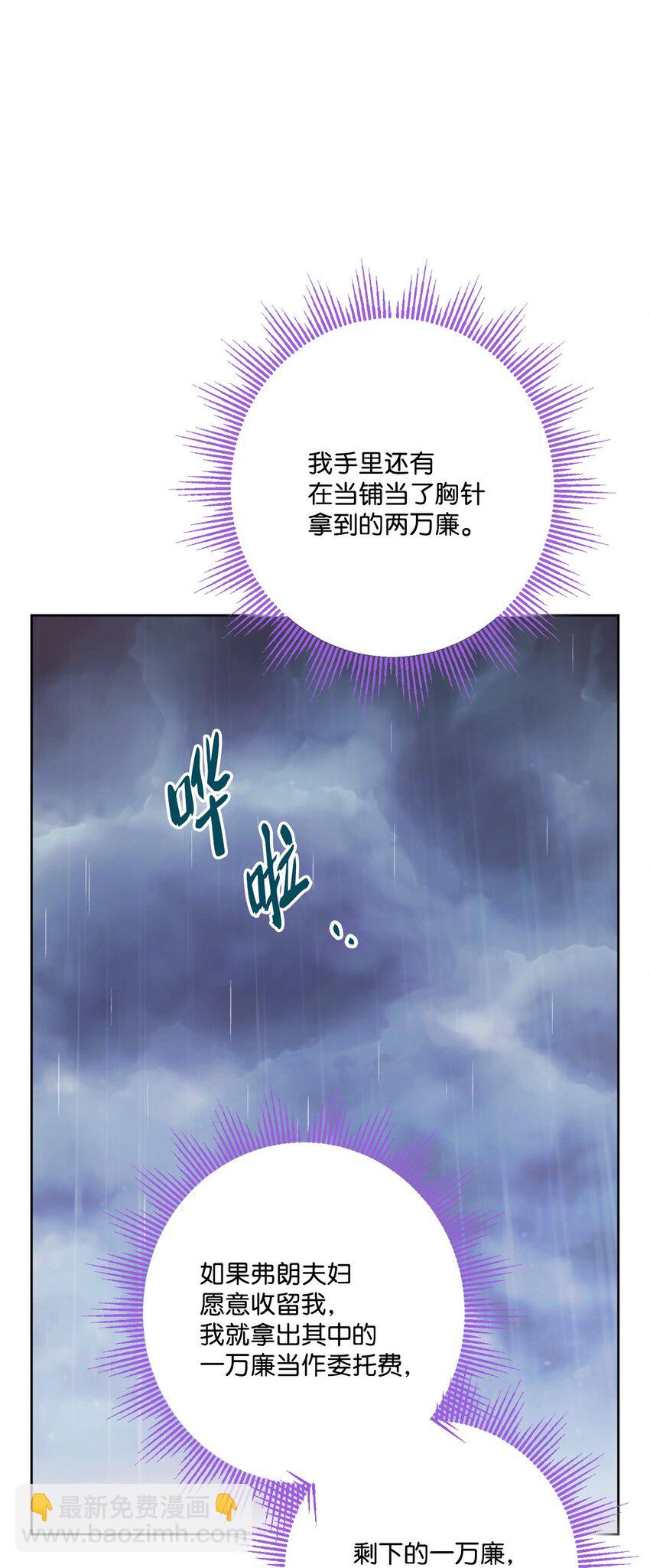 番外01 有预谋的邂逅(1/2)-第74话