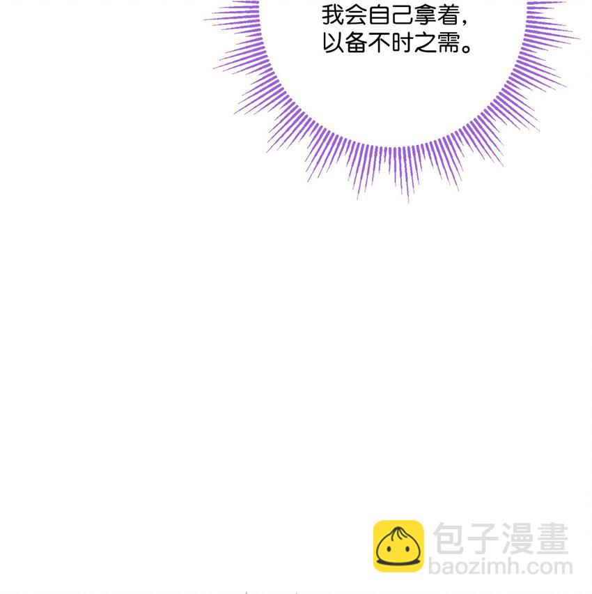 番外01 有预谋的邂逅(1/2)-第74话